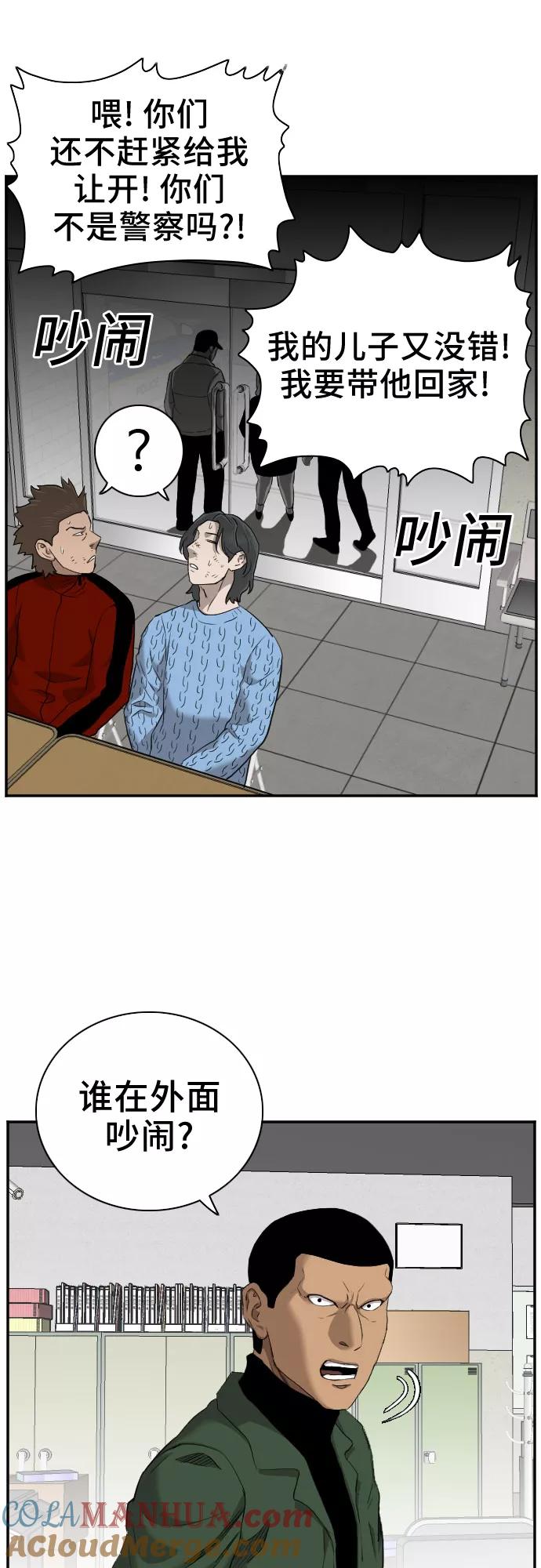 第39话-我是坏小子-DOOMS（第7张）