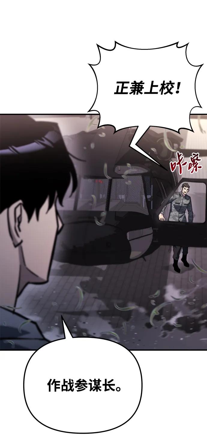 第40话-末日物流中心-JaeDeok Wang/Goochae,Saint Nine（第22张）