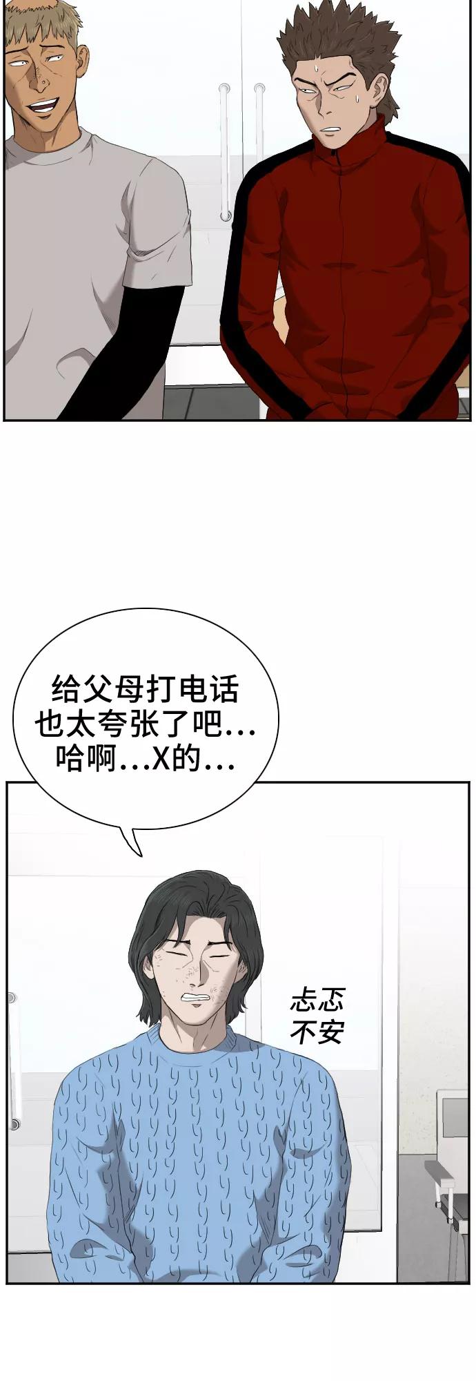 第39话-我是坏小子-DOOMS（第6张）