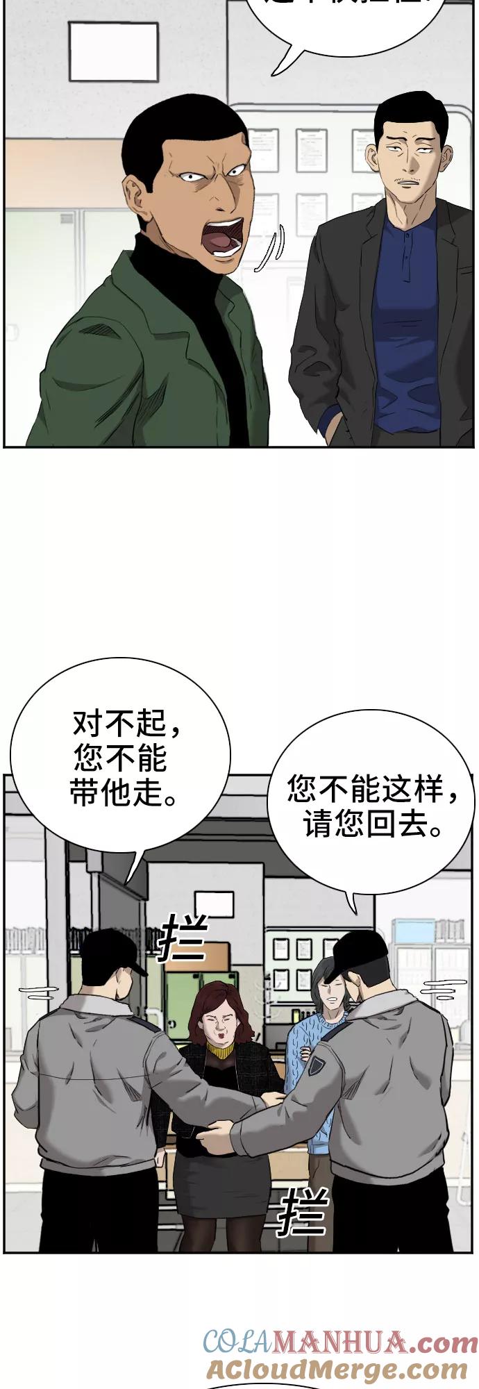 第39话-我是坏小子-DOOMS（第13张）