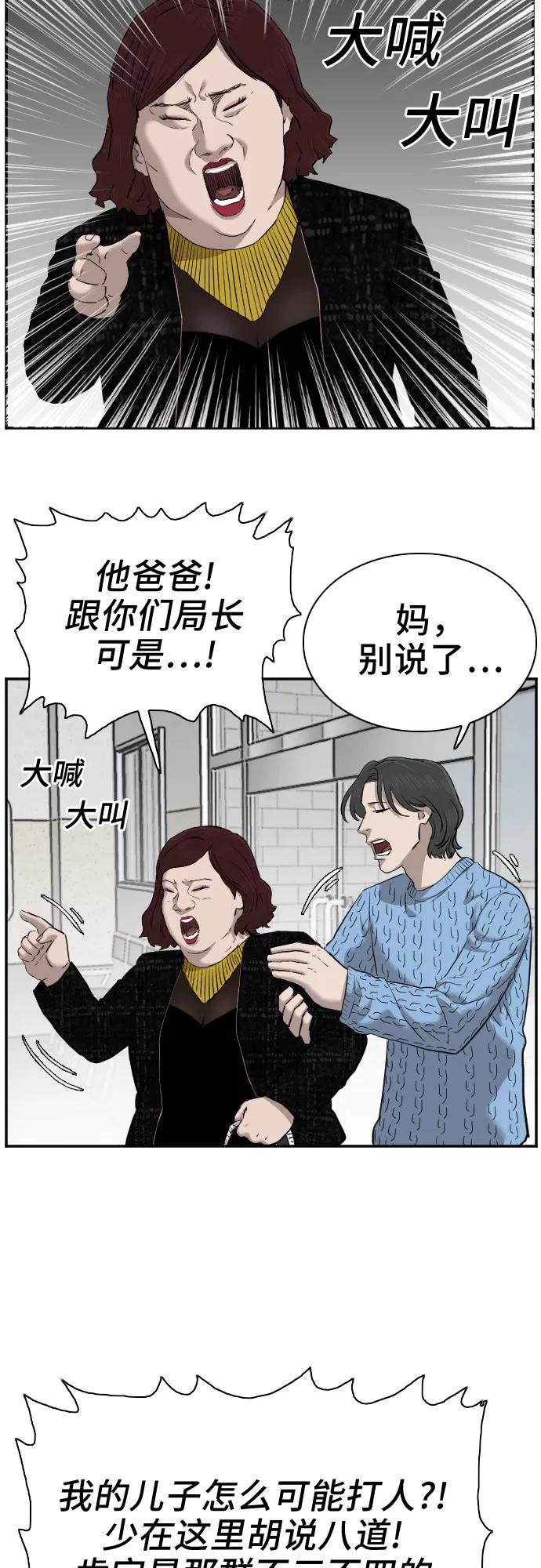 第39话-我是坏小子-DOOMS（第17张）
