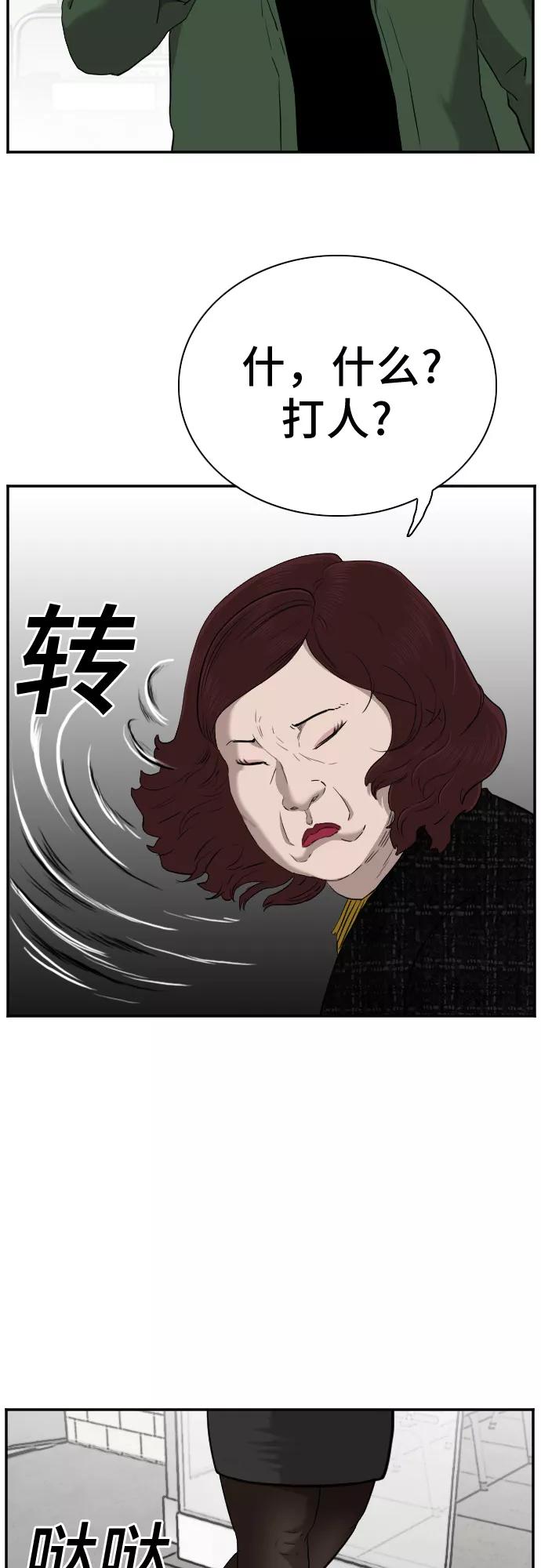 第39话-我是坏小子-DOOMS（第15张）