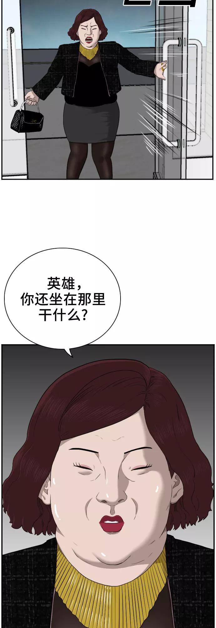 第39话-我是坏小子-DOOMS（第9张）