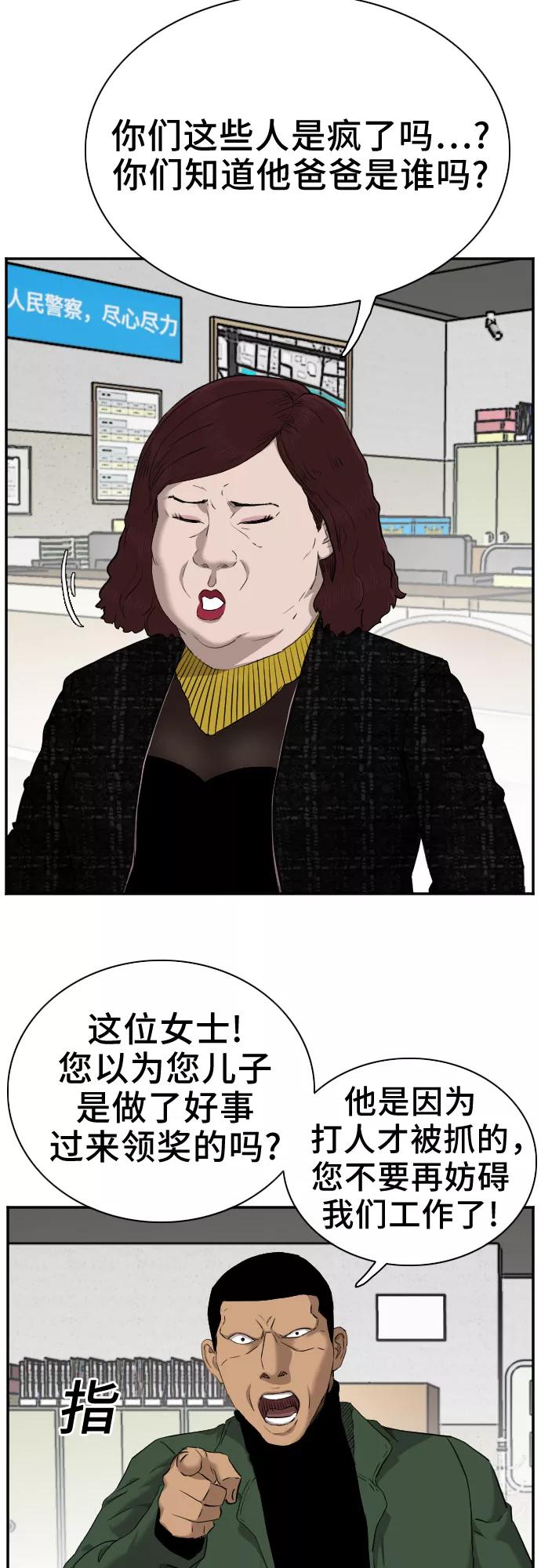 第39话-我是坏小子-DOOMS（第14张）