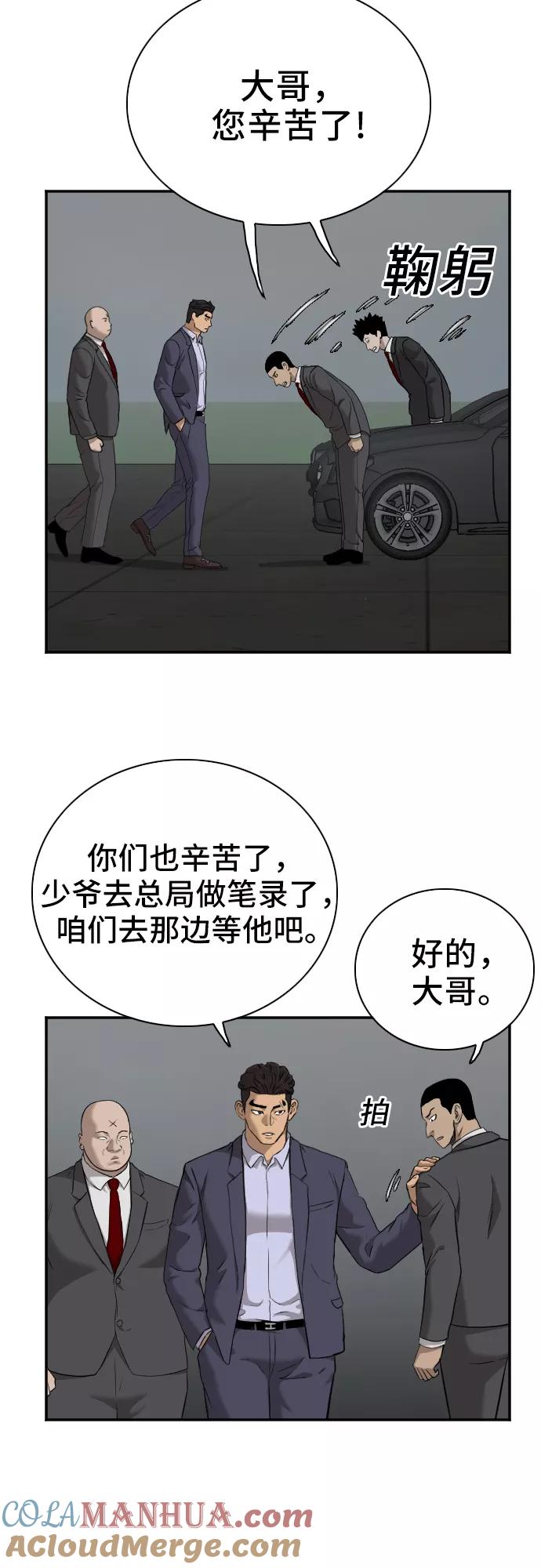 第40话-我是坏小子-DOOMS（第4张）