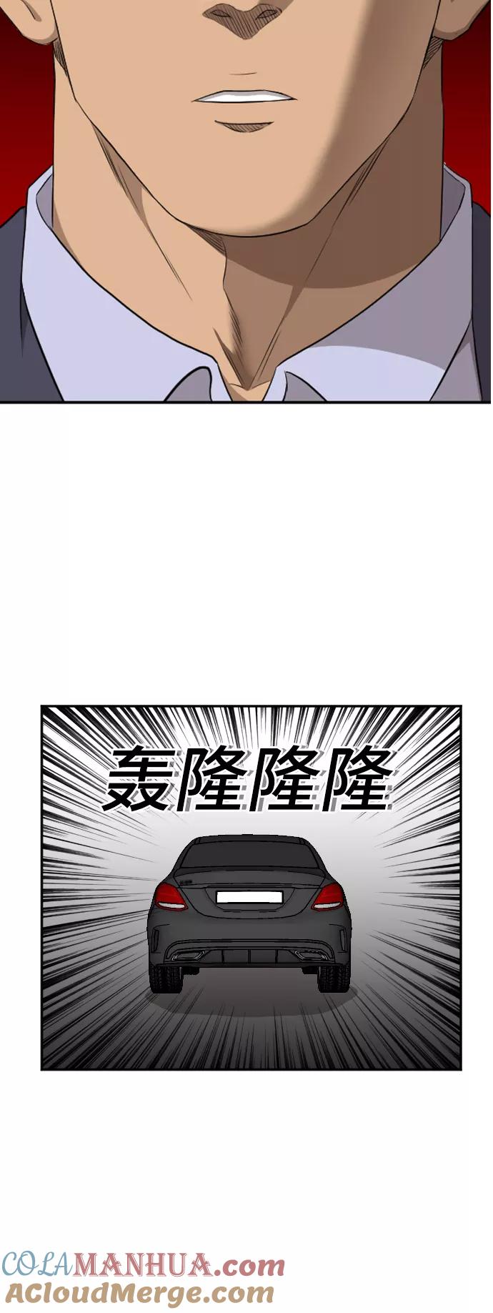 第40话-我是坏小子-DOOMS（第10张）