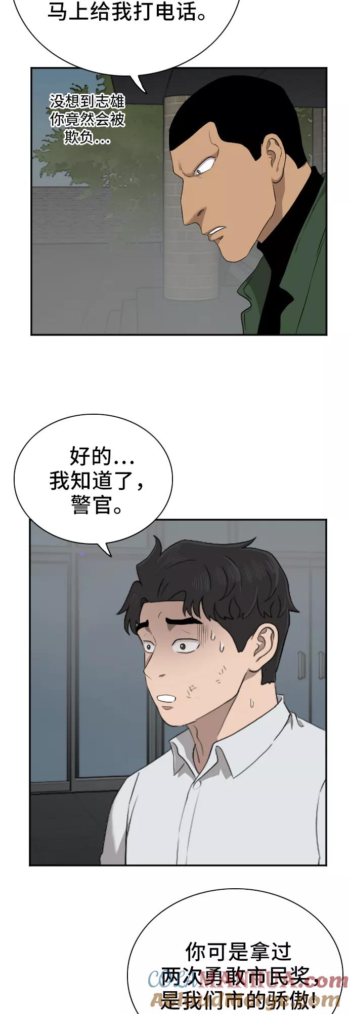 第40话-我是坏小子-DOOMS（第13张）