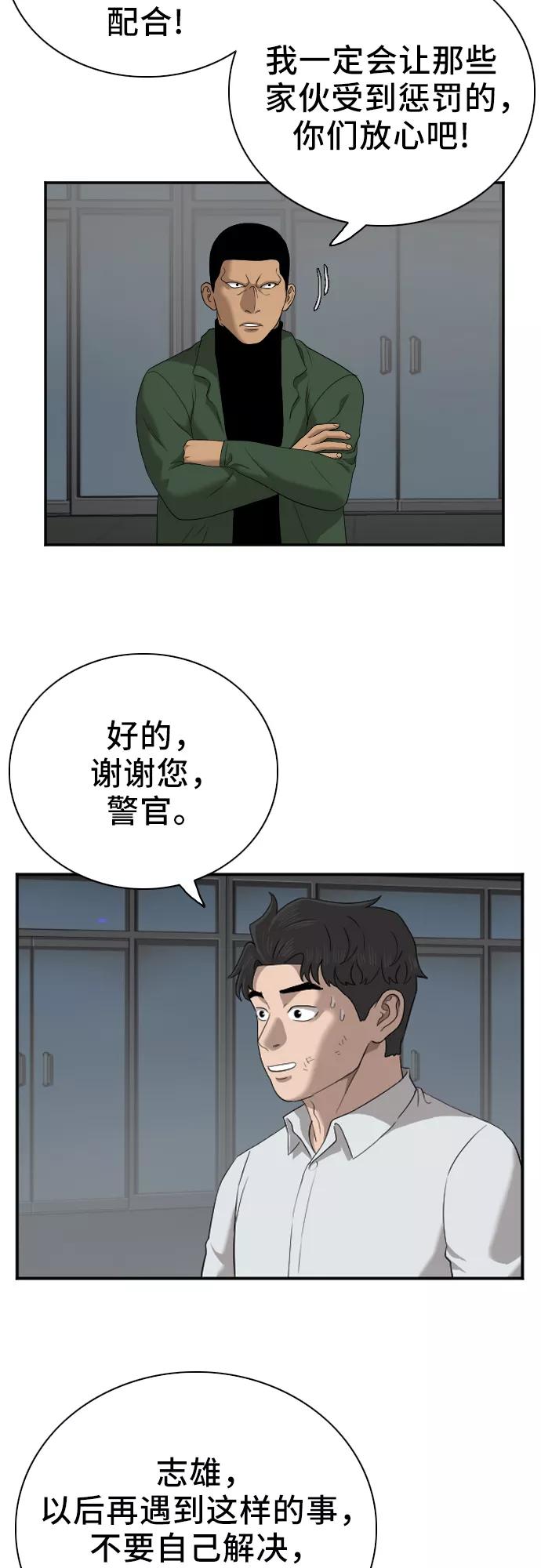 第40话-我是坏小子-DOOMS（第12张）