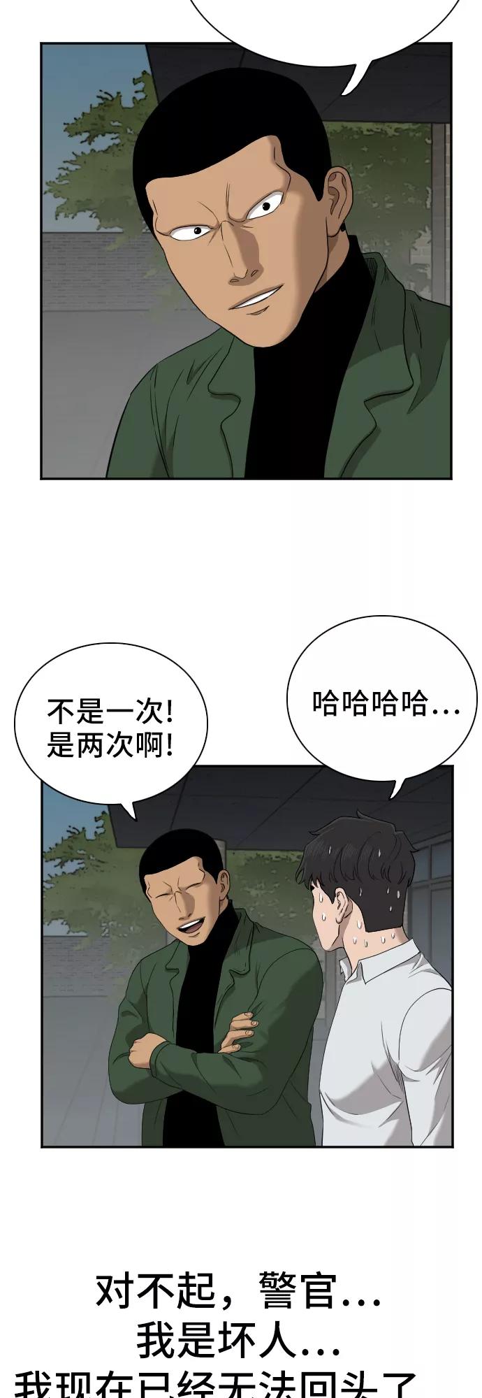 第40话-我是坏小子-DOOMS（第14张）