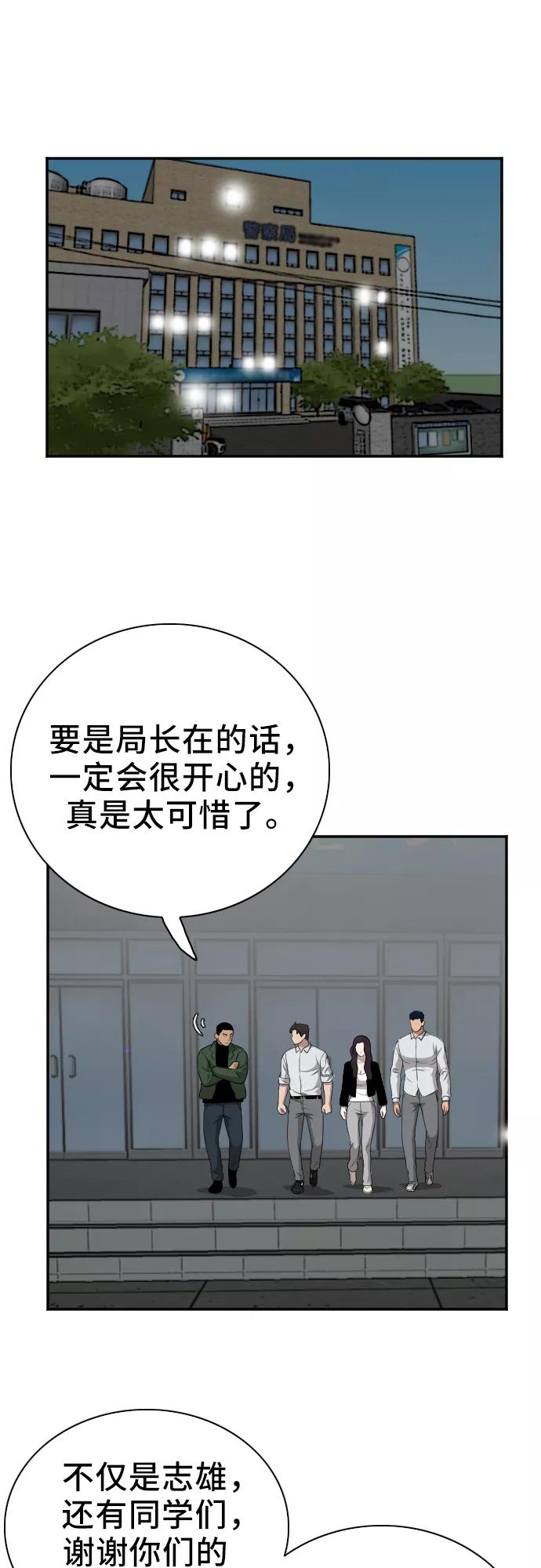 第40话-我是坏小子-DOOMS（第11张）