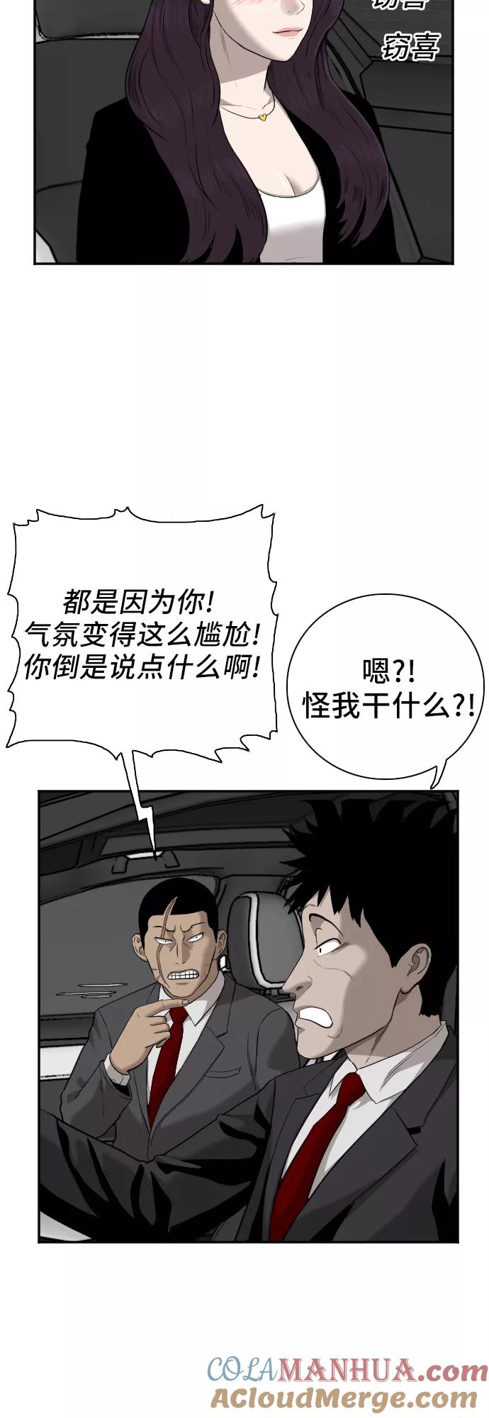 第40话-我是坏小子-DOOMS（第31张）