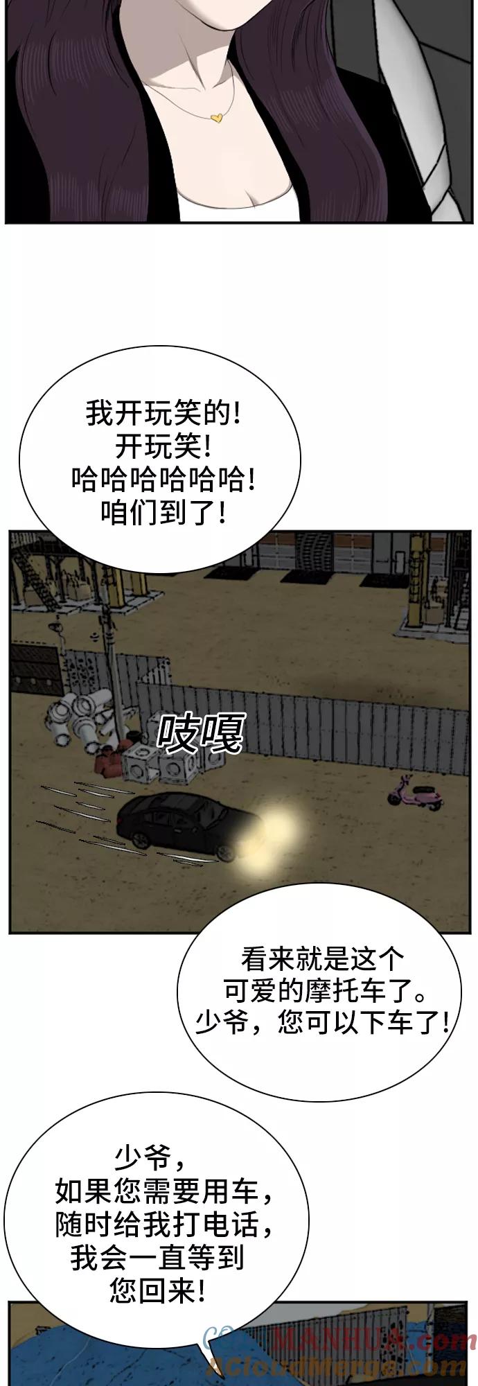 第40话-我是坏小子-DOOMS（第34张）