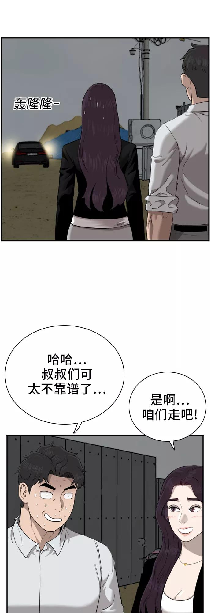 第40话-我是坏小子-DOOMS（第36张）