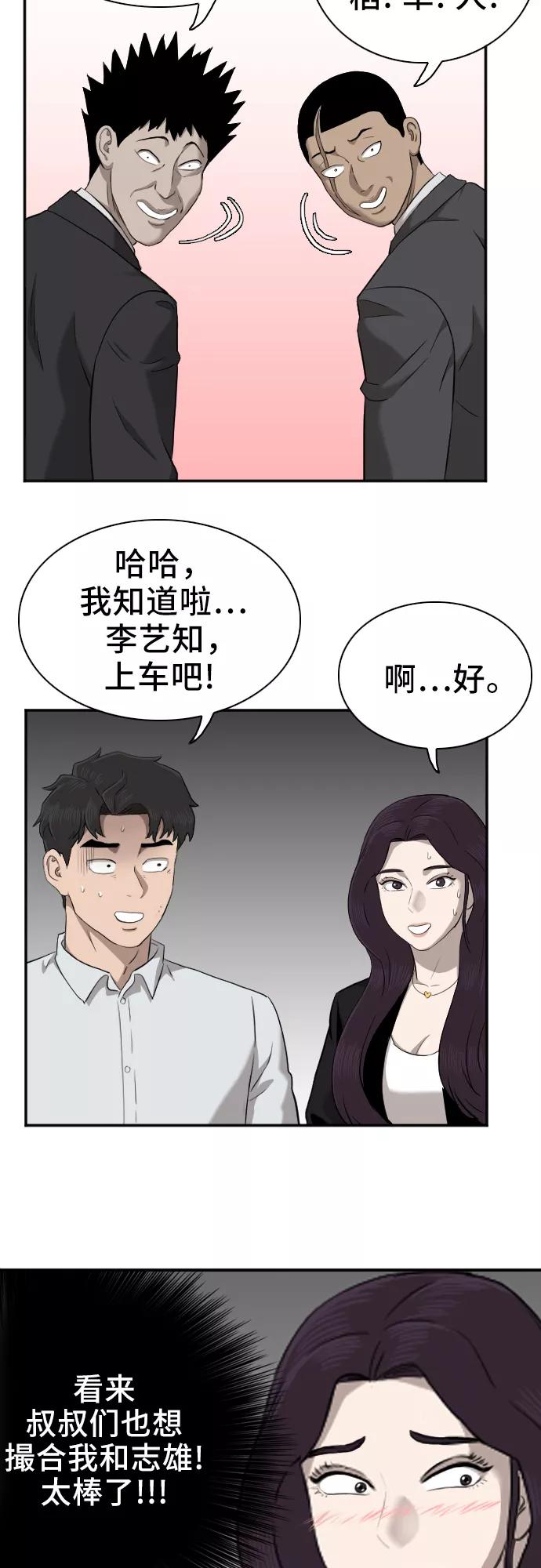 第40话-我是坏小子-DOOMS（第26张）