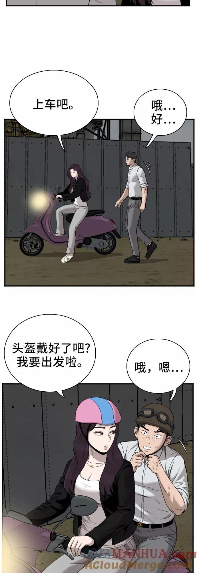 第40话-我是坏小子-DOOMS（第37张）
