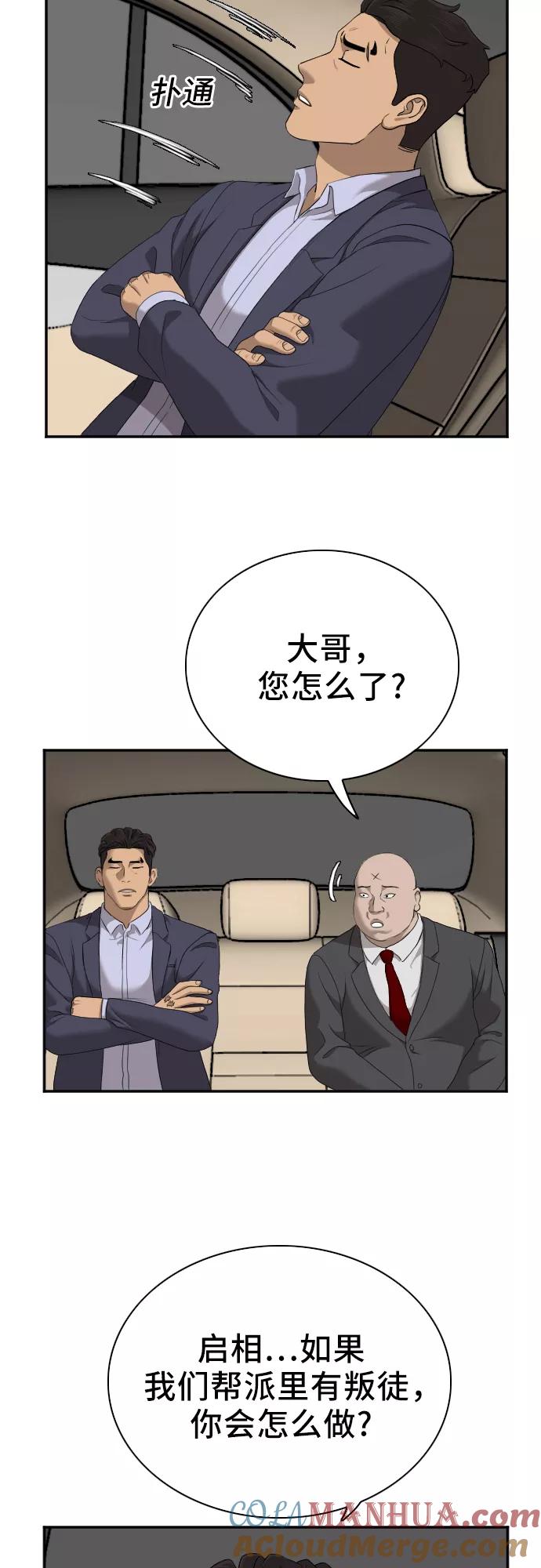 第40话-我是坏小子-DOOMS（第7张）