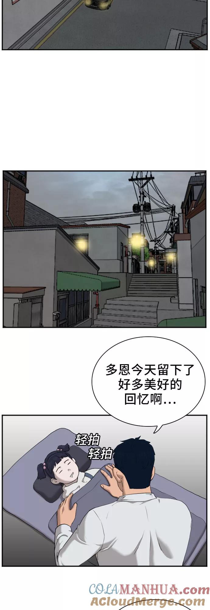 第42话-我是坏小子-DOOMS（第10张）