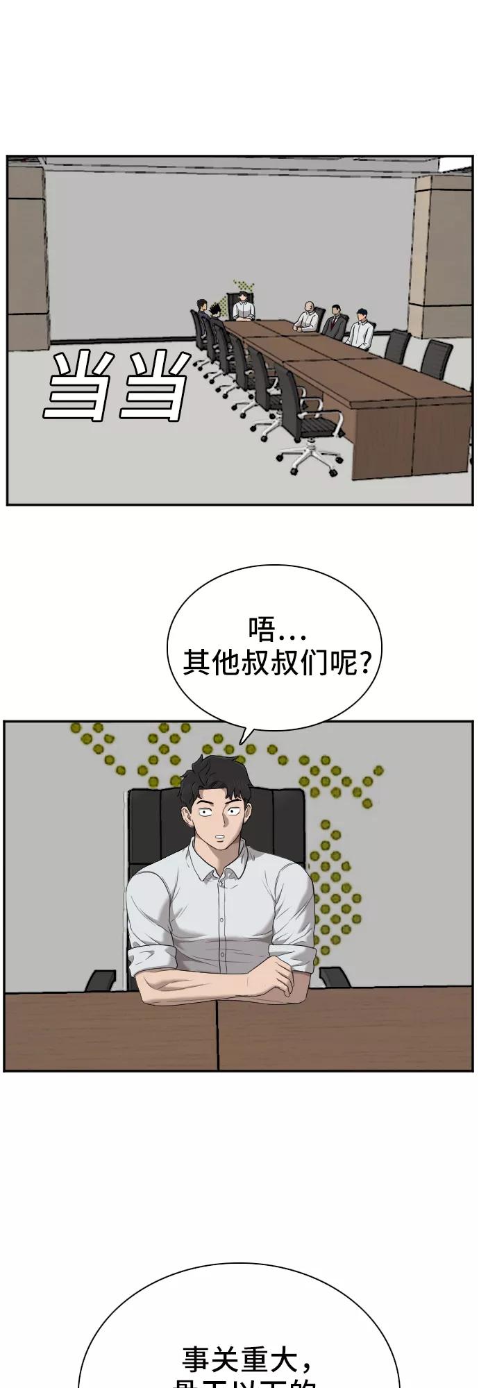 第42话-我是坏小子-DOOMS（第12张）