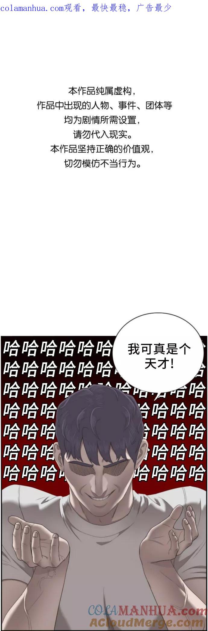 第43话-我是坏小子-DOOMS（第1张）