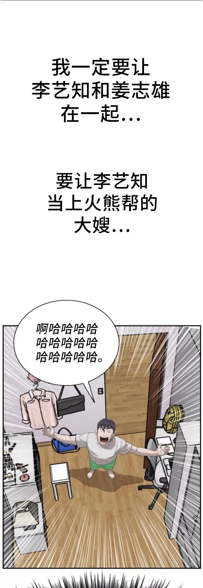 第43话-我是坏小子-DOOMS（第2张）