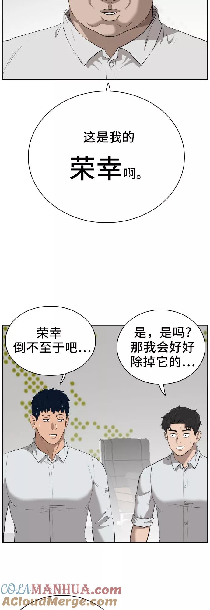 第43话-我是坏小子-DOOMS（第10张）
