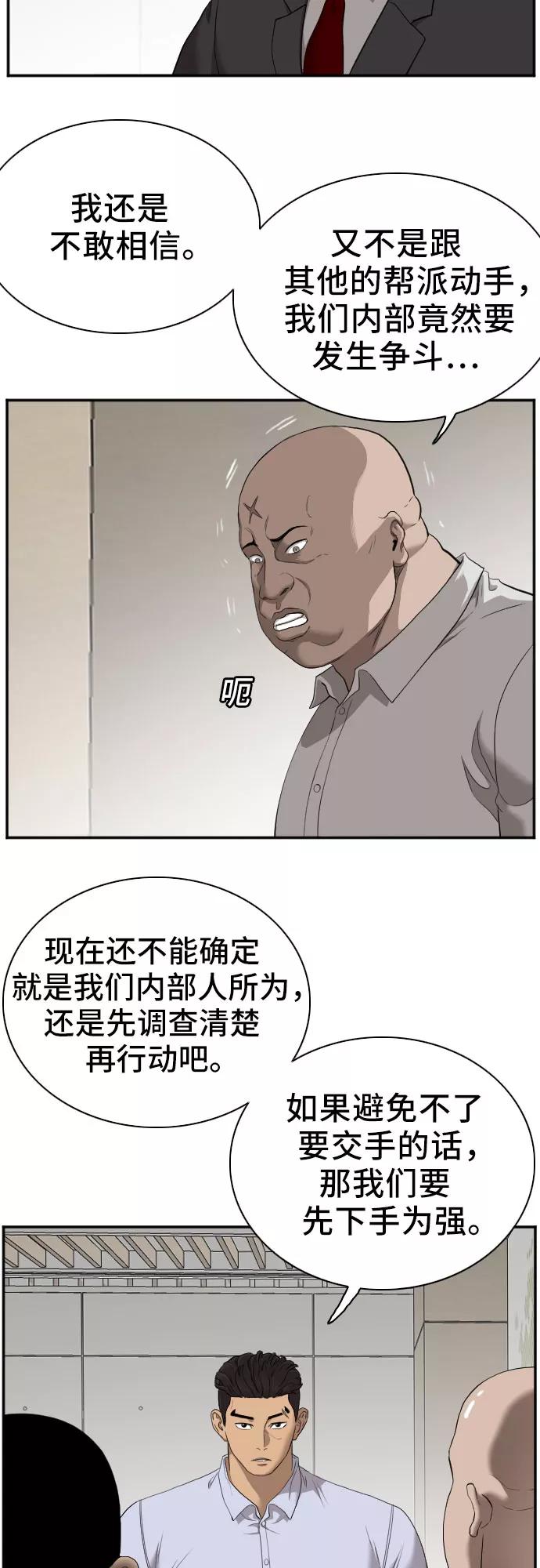 第43话-我是坏小子-DOOMS（第14张）