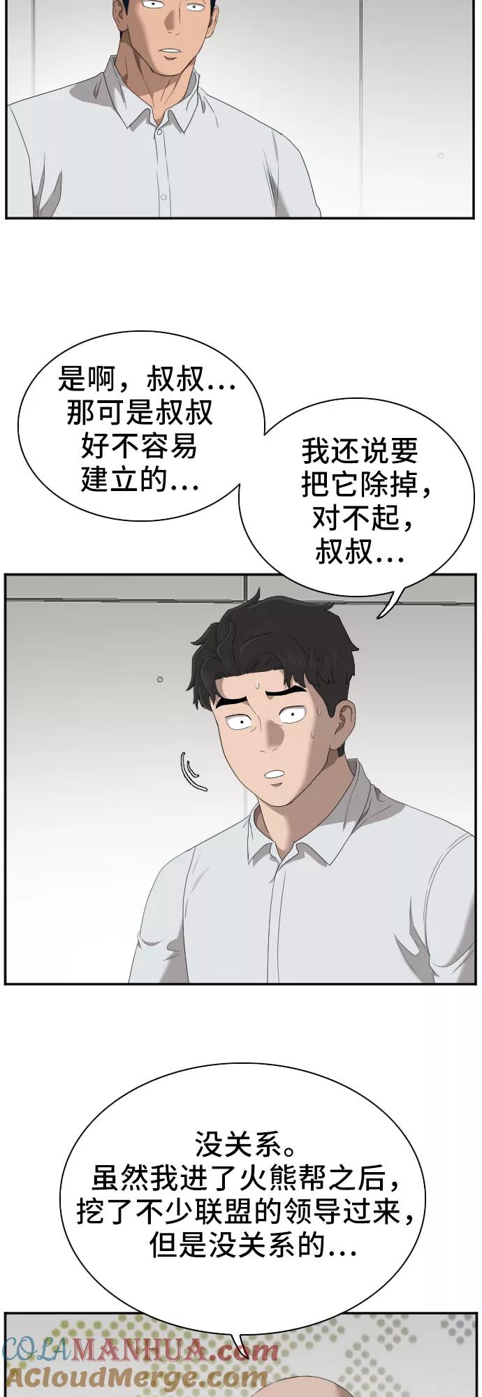 第43话-我是坏小子-DOOMS（第7张）