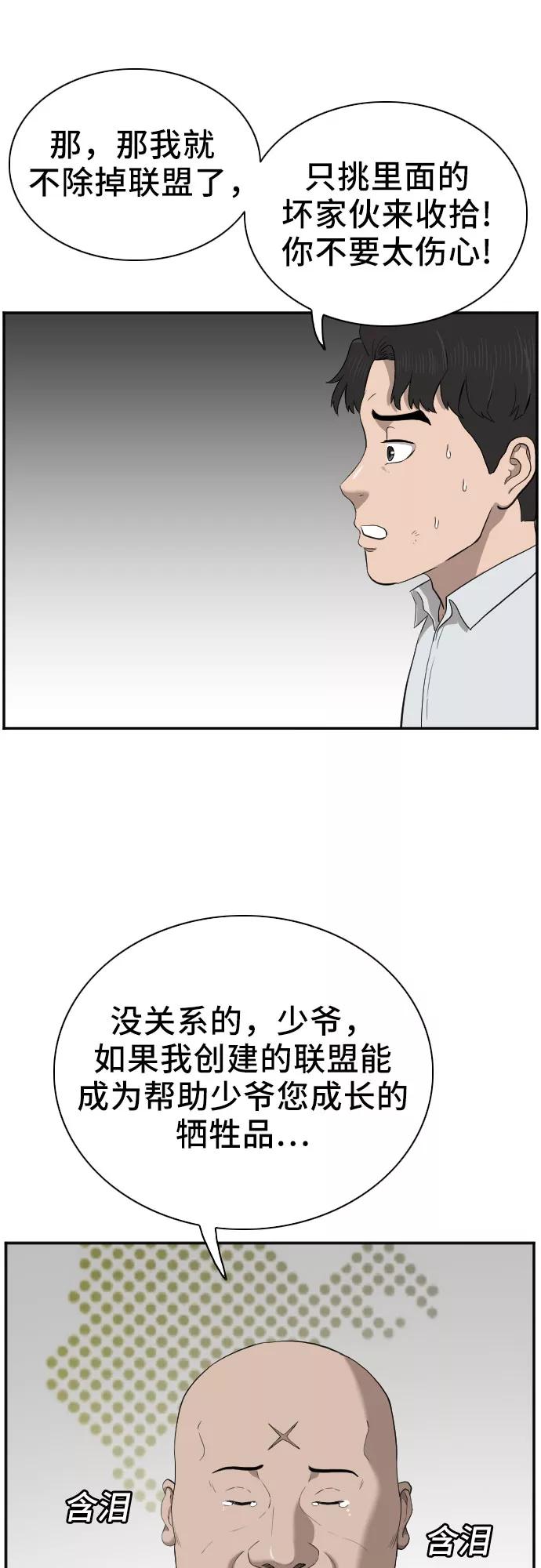 第43话-我是坏小子-DOOMS（第9张）
