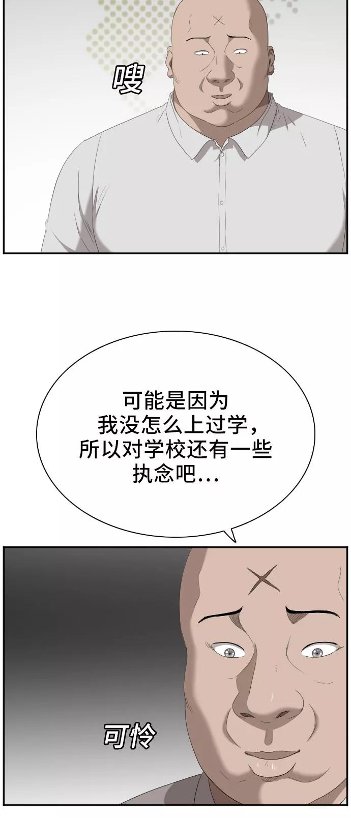 第43话-我是坏小子-DOOMS（第8张）