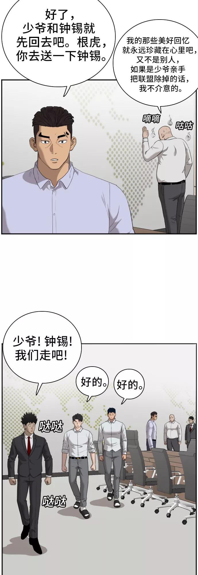 第43话-我是坏小子-DOOMS（第11张）