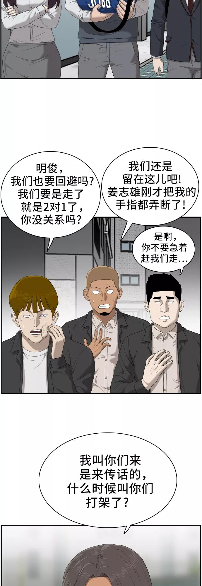 第45话-我是坏小子-DOOMS（第14张）