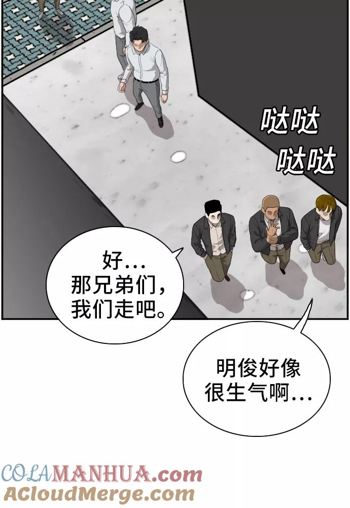 第45话-我是坏小子-DOOMS（第16张）