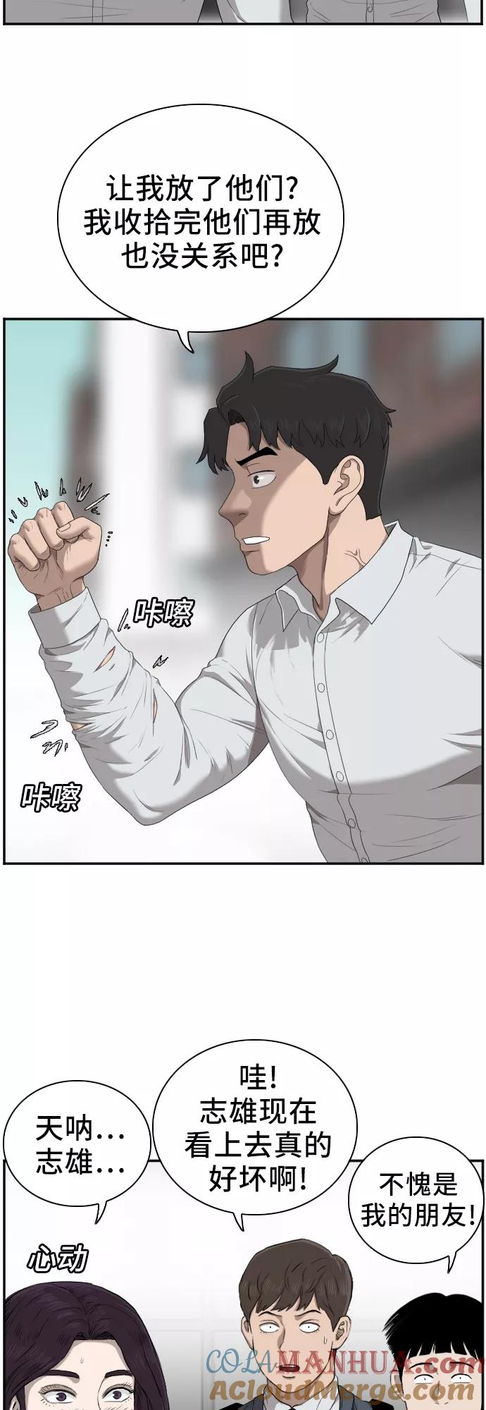 第45话-我是坏小子-DOOMS（第10张）