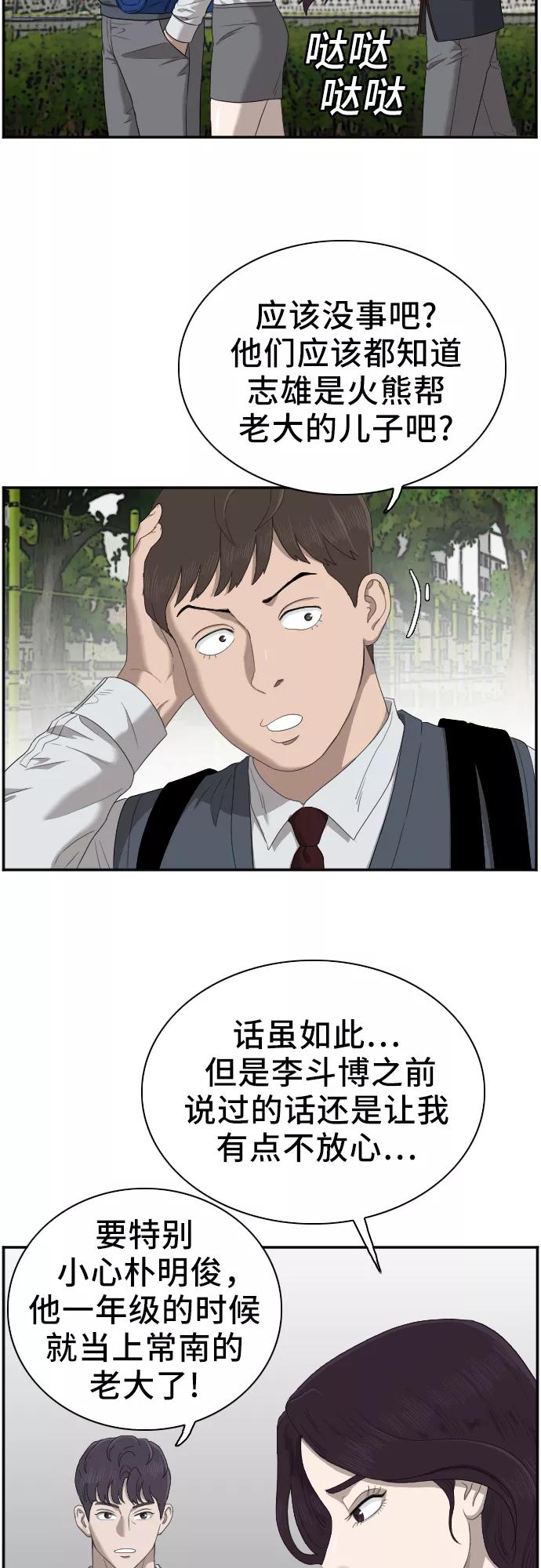 第45话-我是坏小子-DOOMS（第18张）