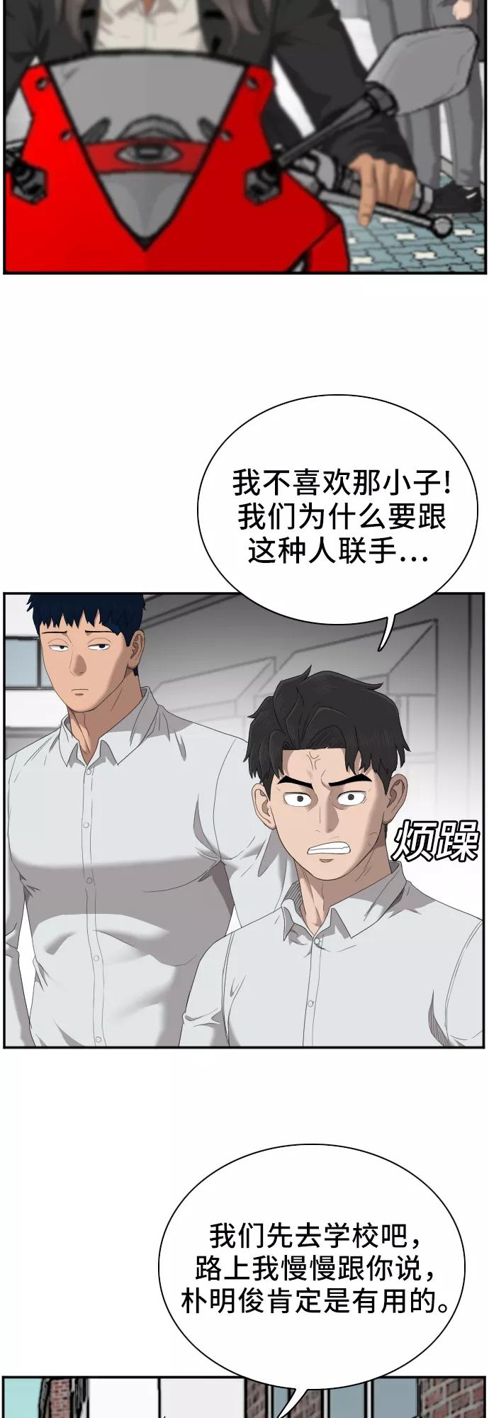 第45话-我是坏小子-DOOMS（第36张）