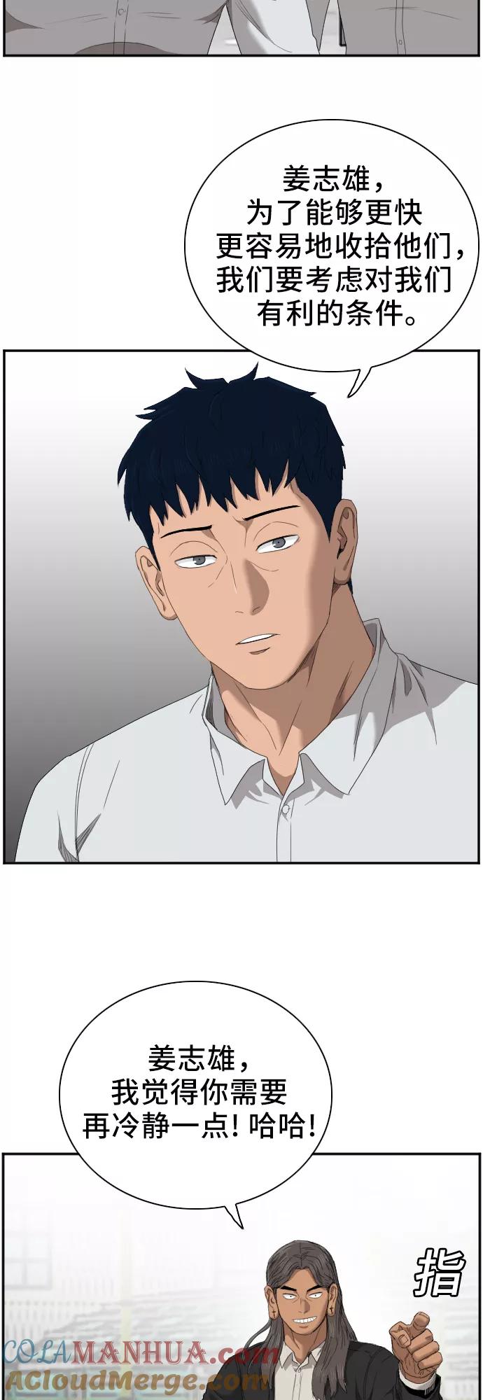 第45话-我是坏小子-DOOMS（第31张）