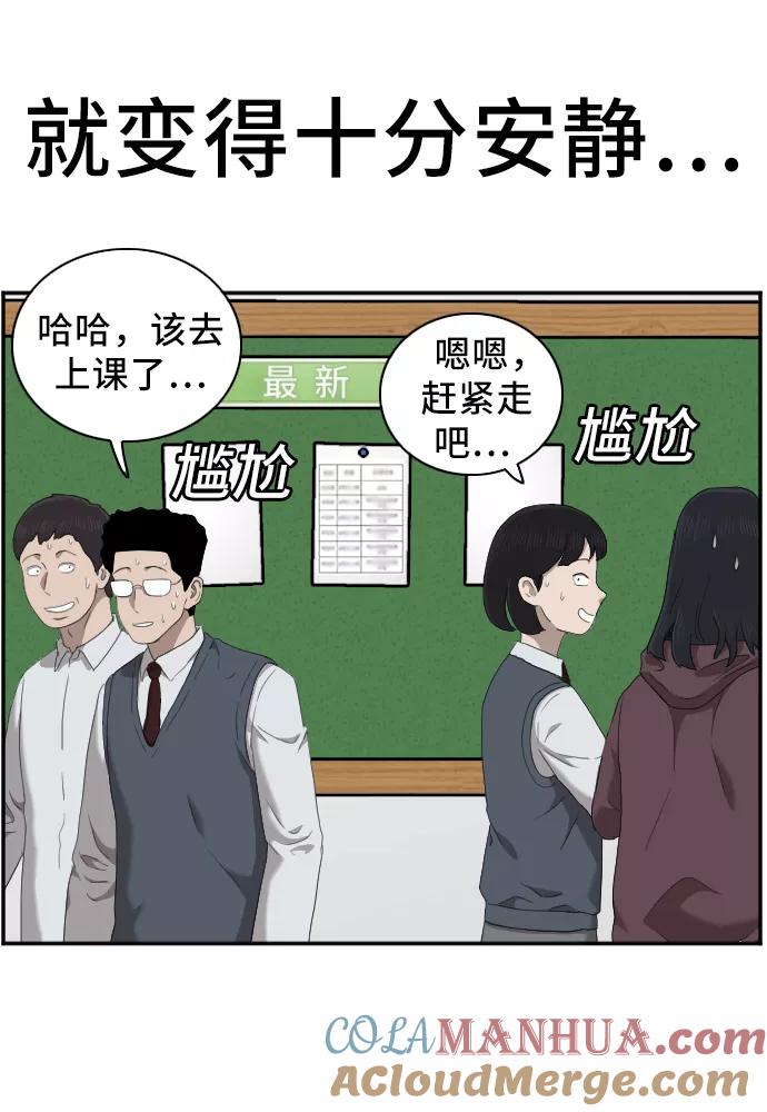 第45话-我是坏小子-DOOMS（第40张）