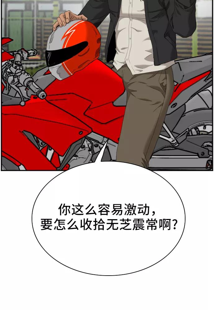 第45话-我是坏小子-DOOMS（第32张）