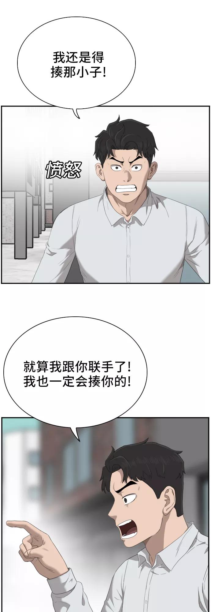 第45话-我是坏小子-DOOMS（第33张）
