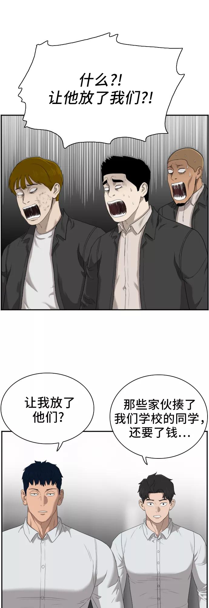 第45话-我是坏小子-DOOMS（第9张）