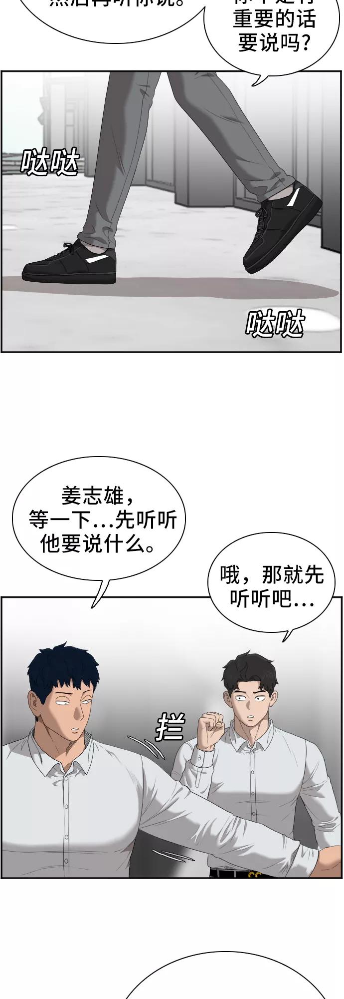 第45话-我是坏小子-DOOMS（第12张）