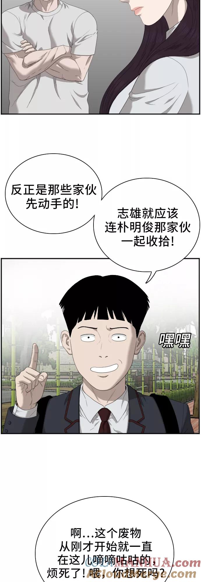 第45话-我是坏小子-DOOMS（第19张）