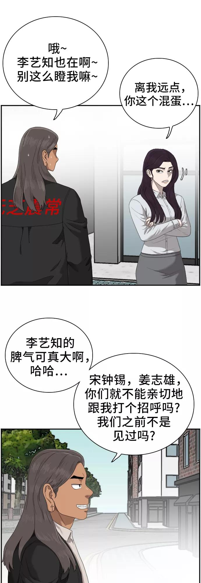 第45话-我是坏小子-DOOMS（第6张）