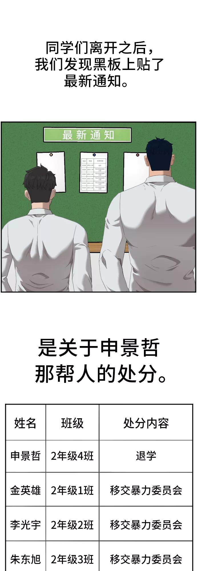 第45话-我是坏小子-DOOMS（第41张）