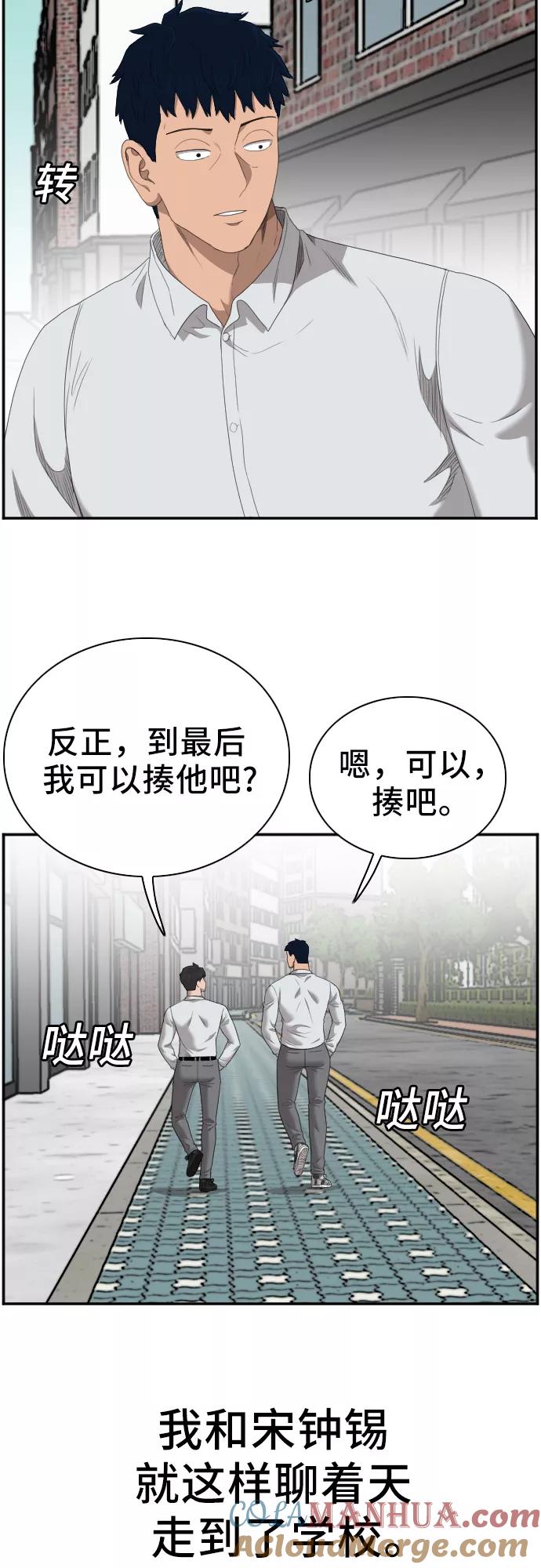 第45话-我是坏小子-DOOMS（第37张）