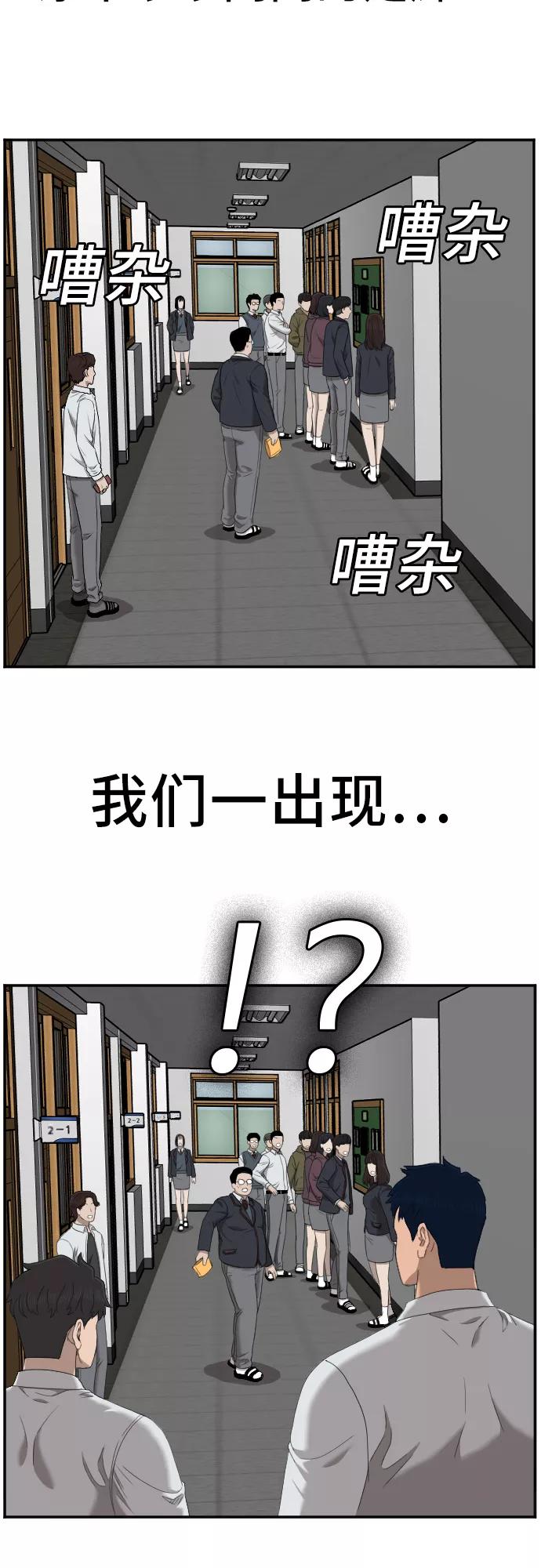 第45话-我是坏小子-DOOMS（第39张）