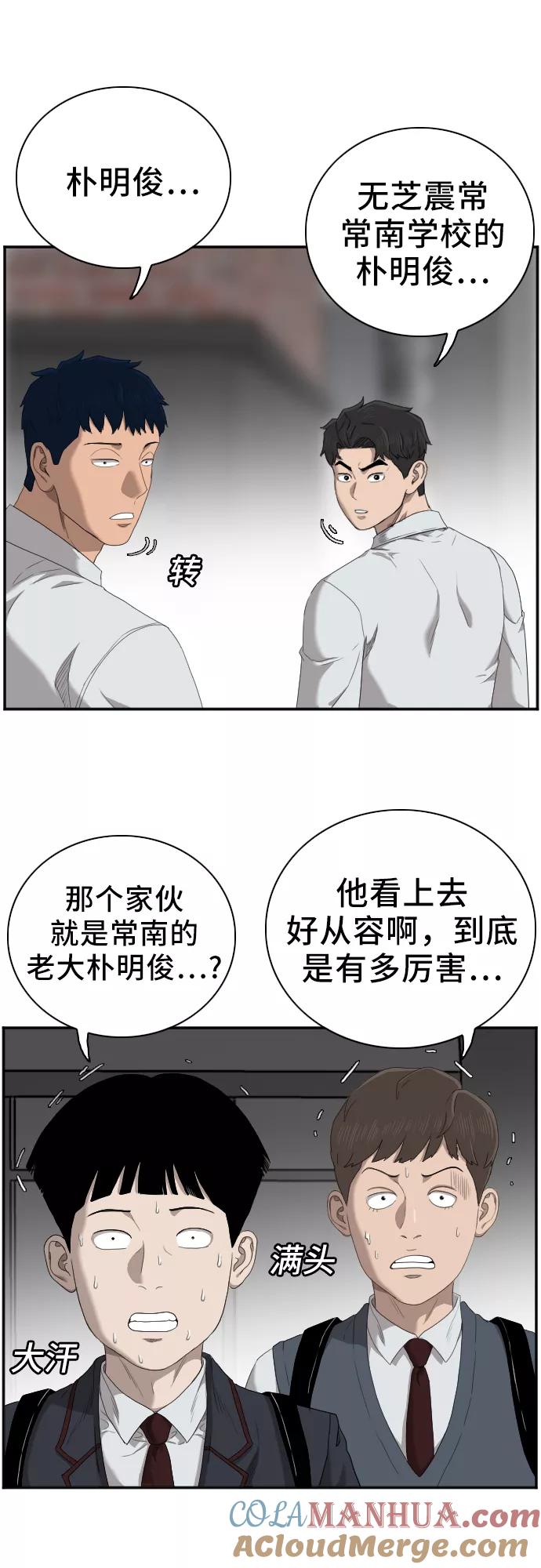 第45话-我是坏小子-DOOMS（第4张）