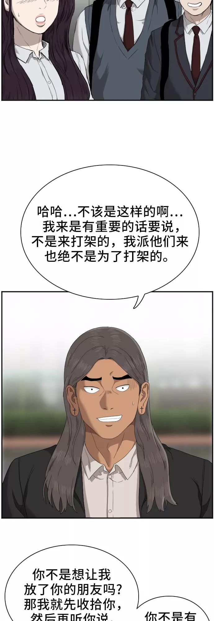 第45话-我是坏小子-DOOMS（第11张）