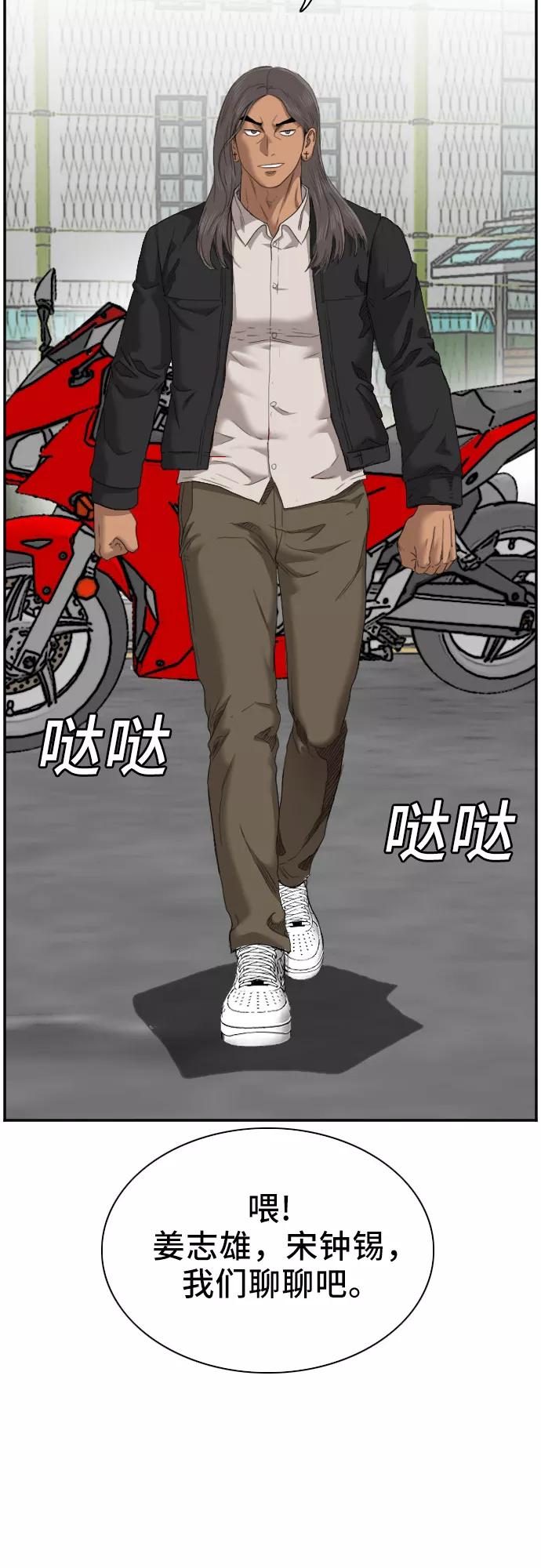 第45话-我是坏小子-DOOMS（第2张）