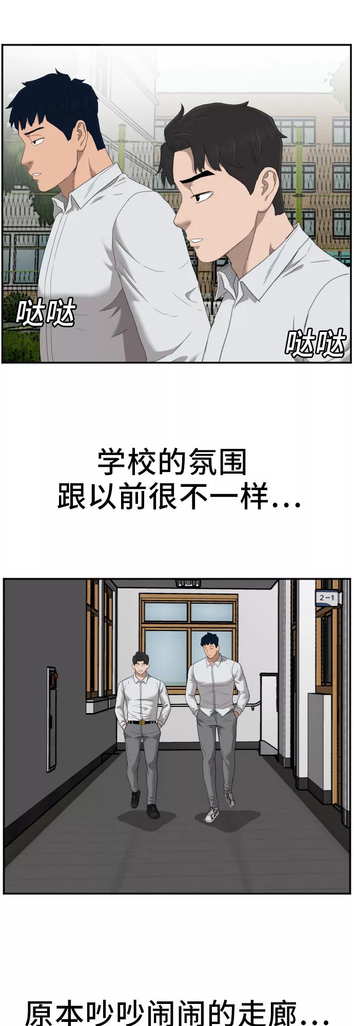 第45话-我是坏小子-DOOMS（第38张）